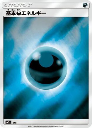 Basic Darkness Energy () [SM2+: Facing a New Trial] Holofoil