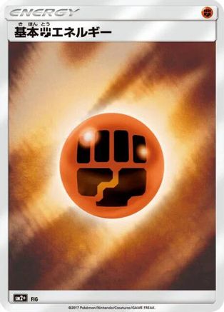 Basic Fighting Energy () [SM2+: Facing a New Trial] Holofoil