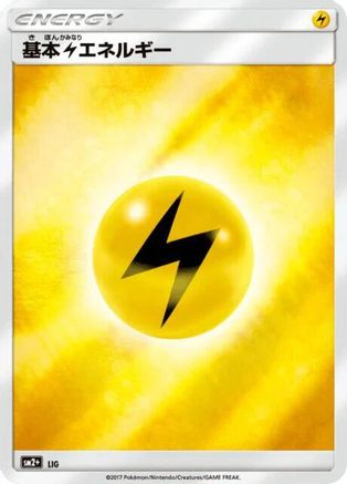 Basic Lightning Energy () [SM2+: Facing a New Trial] Holofoil