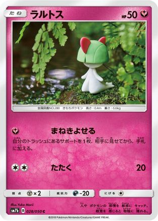 Ralts (028/050) [SM7b: Fairy Rise]