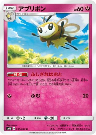 Ribombee (035/050) [SM7b: Fairy Rise]