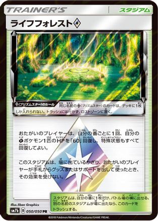 Life Forest (050/050) [SM7b: Fairy Rise] Holofoil