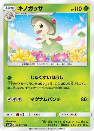 Breloom (006/072) [SM3+: Shining Legends]
