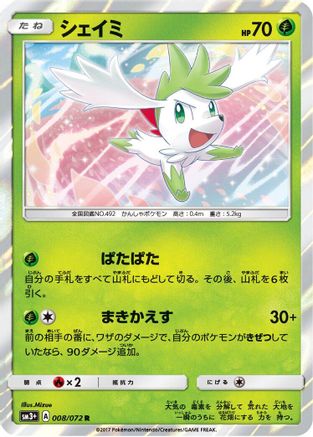 Shaymin (008/072) [SM3+: Shining Legends] Holofoil