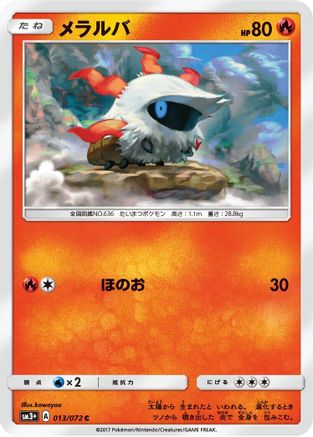 Larvesta (013/072) [SM3+: Shining Legends]