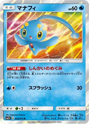 Manaphy (026/072) [SM3+: Shining Legends] Holofoil