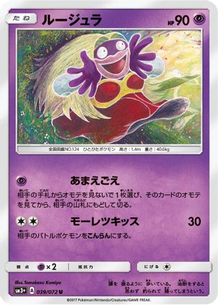 Jynx (039/072) [SM3+: Shining Legends]