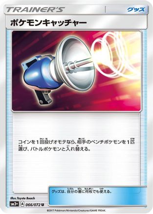 Pokemon Catcher (066/072) [SM3+: Shining Legends]