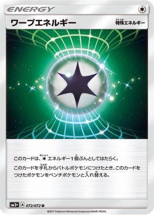 Warp Energy (072/072) [SM3+: Shining Legends]
