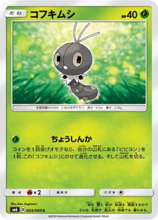 Scatterbug - 004/094 (004/094) [SM6: Forbidden Light]
