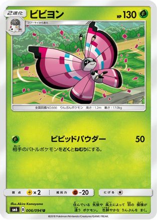 Vivillon - 006/094 (006/094) [SM6: Forbidden Light]