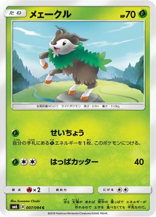 Skiddo - 007/094 (007/094) [SM6: Forbidden Light]