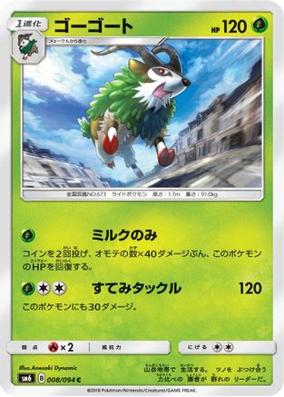 Gogoat - 008/094 (008/094) [SM6: Forbidden Light]