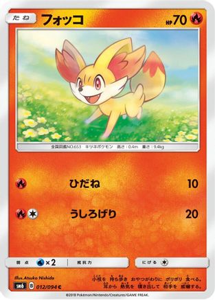 Fennekin - 012/094 (012/094) [SM6: Forbidden Light]