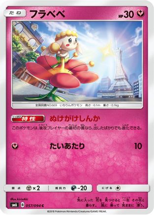 Flabebe - 057/094 (057/094) [SM6: Forbidden Light]