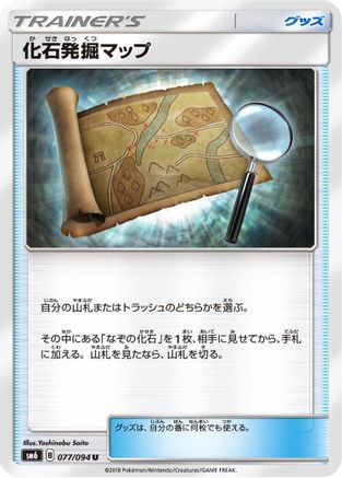 Fossil Excavation Map - 077/094 (077/094) [SM6: Forbidden Light]