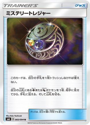Mysterious Treasure - 083/094 (083/094) [SM6: Forbidden Light]