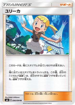 Bonnie - 090/094 (090/094) [SM6: Forbidden Light]