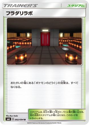 Lysandre Labs - 092/094 (092/094) [SM6: Forbidden Light]