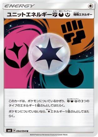 Unit Energy FDY - 094/094 (094/094) [SM6: Forbidden Light]