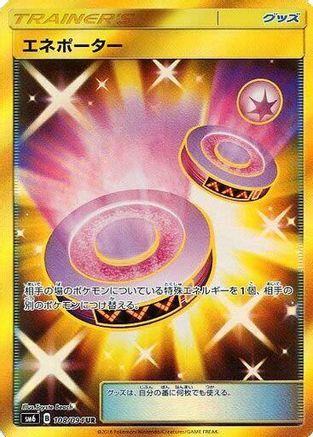 Eneporter - 108/094 (108/094) [SM6: Forbidden Light] Holofoil