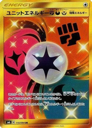 Unit Energy FDY - 110/094 (110/094) [SM6: Forbidden Light] Holofoil
