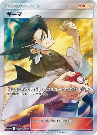 Grimsley - 061/054 (061/054) [SM10a: GG End] Holofoil