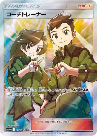 Coach Trainer - 062/054 (062/054) [SM10a: GG End] Holofoil