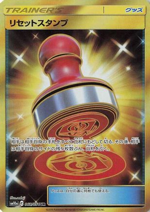 Reset Stamp - 068/054 (068/054) [SM10a: GG End] Holofoil