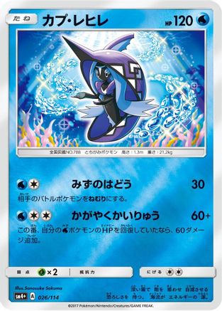 Tapu Fini (026/114) [SM4+: GX Battle Boost] Holofoil