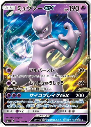 Mewtwo GX (036/114) [SM4+: GX Battle Boost] Holofoil
