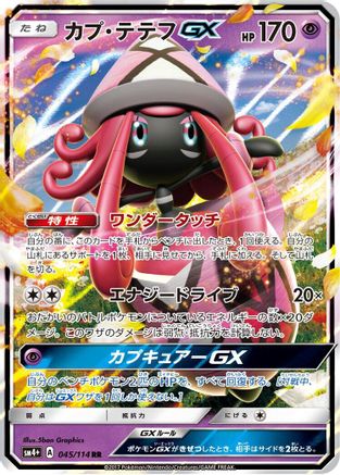 Tapu Lele GX (045/114) [SM4+: GX Battle Boost] Holofoil