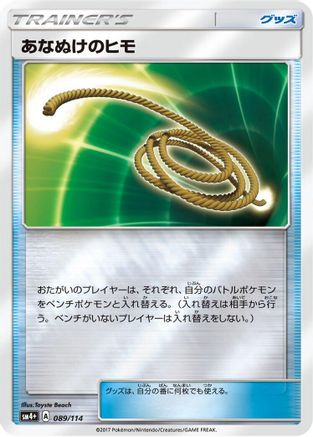 Escape Rope (089/114) [SM4+: GX Battle Boost] Holofoil
