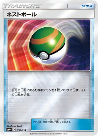 Nest Ball (092/114) [SM4+: GX Battle Boost] Holofoil