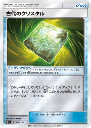 Ancient Crystal (100/114) [SM4+: GX Battle Boost] Holofoil