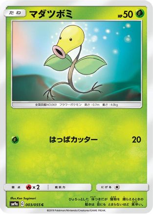 Bellsprout (003/055) [SM9a: Night Unison]