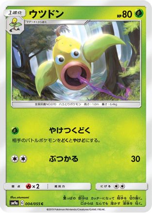 Weepinbell (004/055) [SM9a: Night Unison]