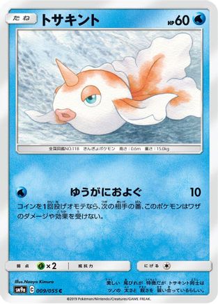Goldeen (009/055) [SM9a: Night Unison]