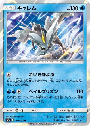 Kyurem (011/055) [SM9a: Night Unison] Holofoil