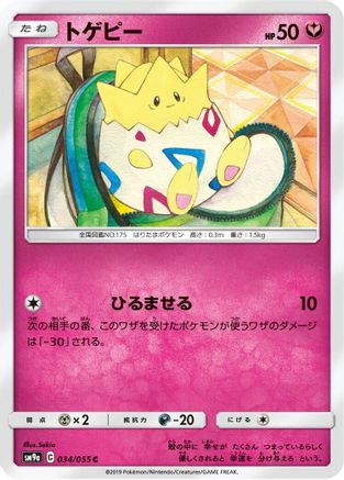 Togepi (034/055) [SM9a: Night Unison]