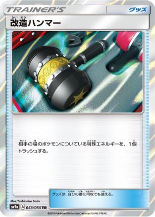 Enhanced Hammer (053/055) [SM9a: Night Unison] Holofoil