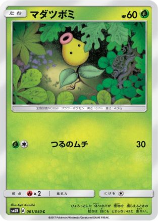 Bellsprout (001/050) [SM2K: Islands Await You]