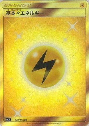 Basic Lightning Energy (062/050) [SM2K: Islands Await You] Holofoil