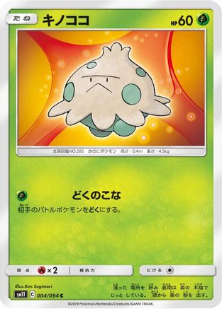 Shroomish (004/094) [SM11: Miracle Twin]