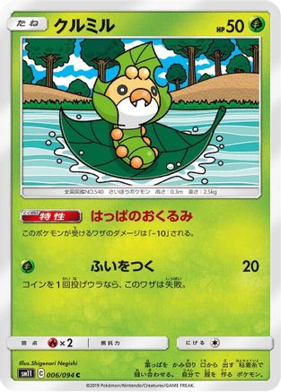 Sewaddle - 006/094 (006/094) [SM11: Miracle Twin]