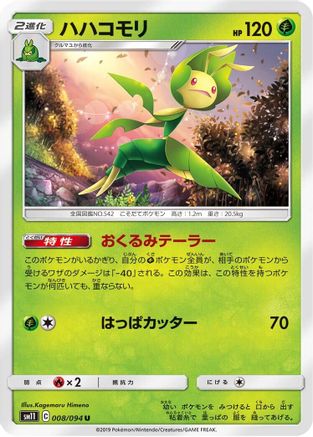 Leavanny (008/094) [SM11: Miracle Twin]