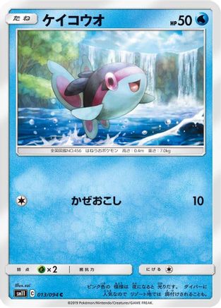 Finneon (013/094) [SM11: Miracle Twin]