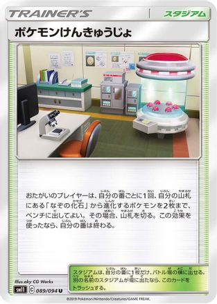 Pokemon Research Lab (089/094) [SM11: Miracle Twin]