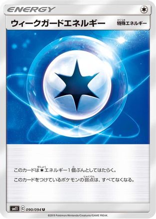 Weakness Guard Energy - 090/094 (090/094) [SM11: Miracle Twin]