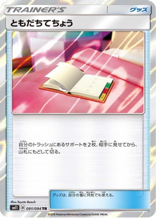 Pal Pad (091/094) [SM11: Miracle Twin] Holofoil